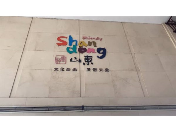 集團(tuán)景區(qū)多個景點被評為 2020首屆聊城“網(wǎng)紅打卡地”