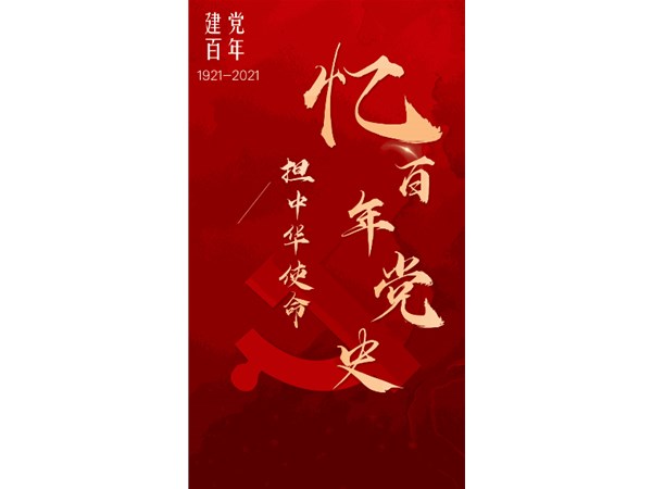 @全市黨員，請查收6月份學(xué)習(xí)清單