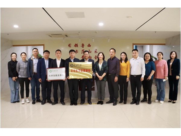 聊城大學在文旅集團設立“聊城大學就業(yè)基地”、“文化教育實踐基地”